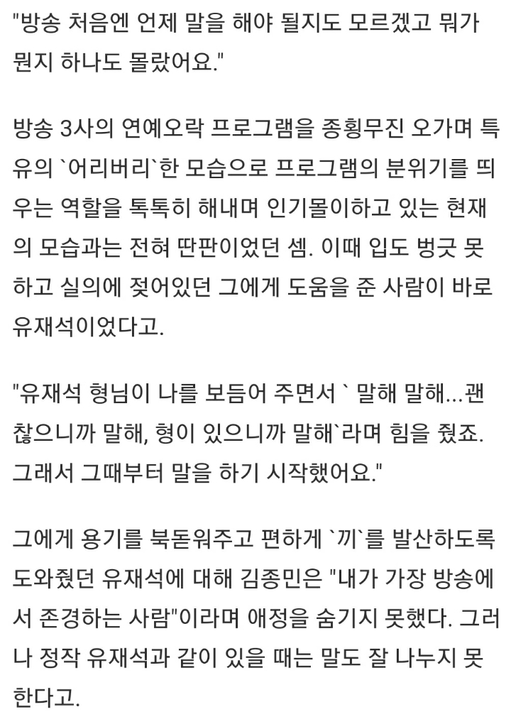만원의 행복 김종민(천원의 행복 주인공 유재석).jpgif | 인스티즈