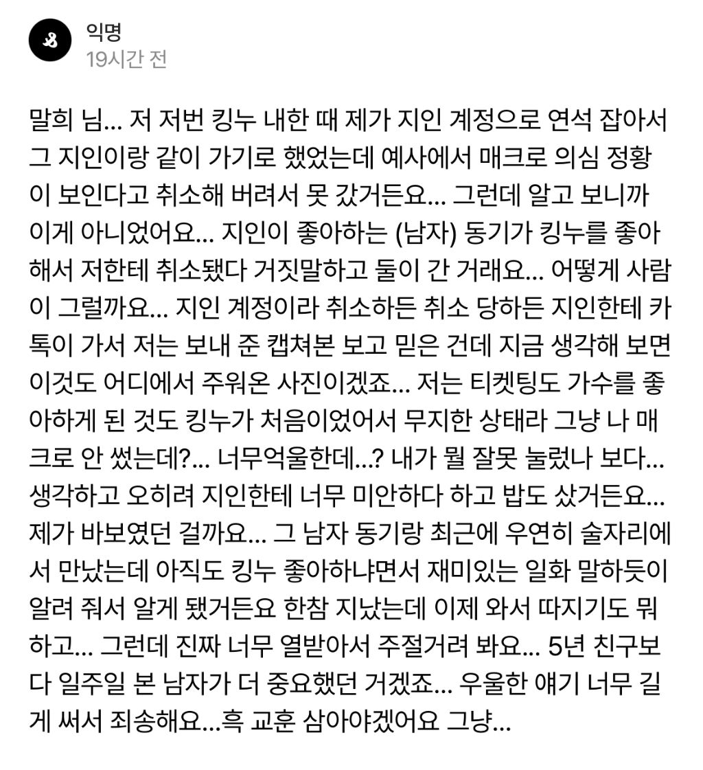 믿고싶지않은티켓팅썰 | 인스티즈