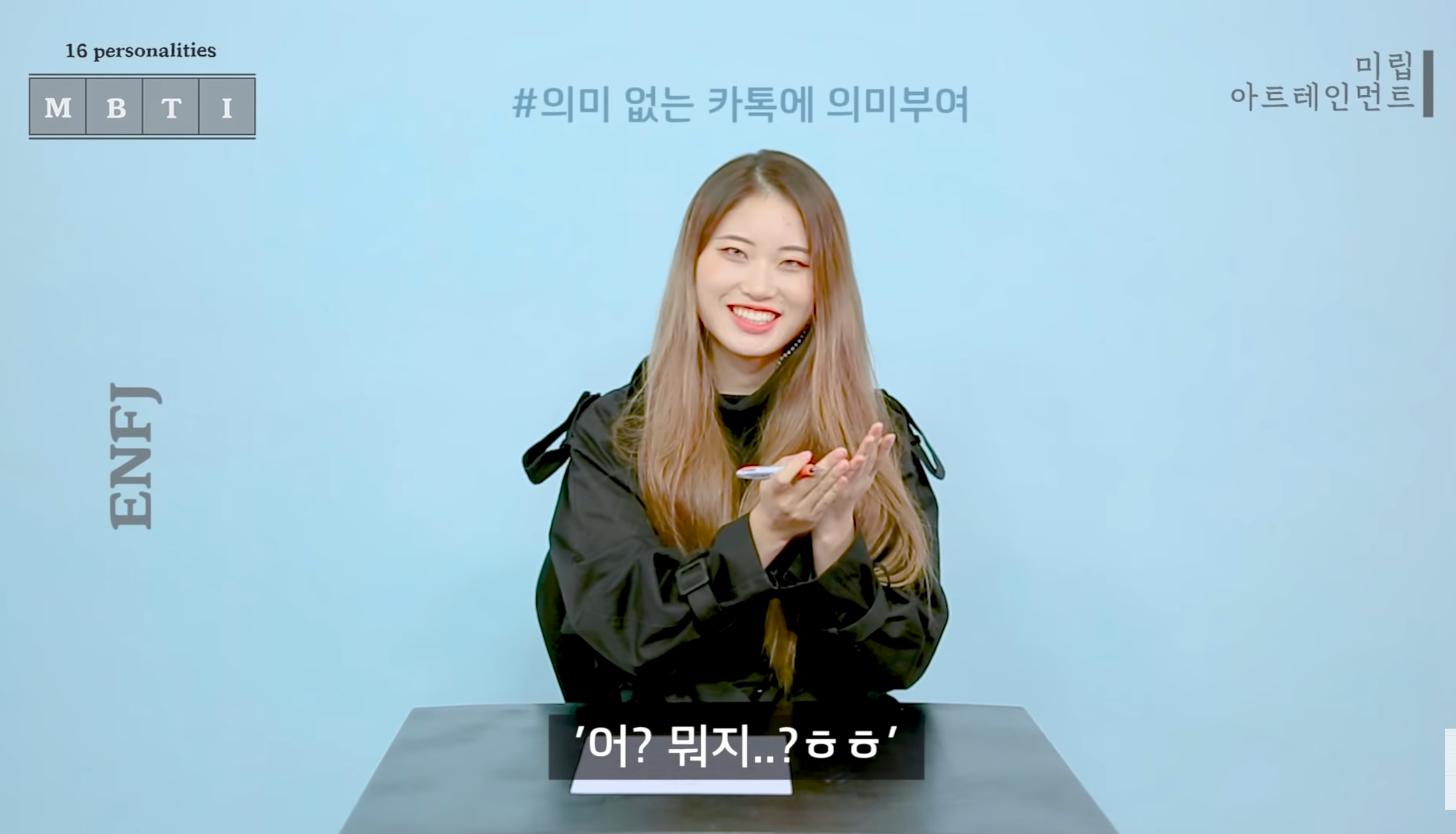 같은 질문에 대한 반대성향인 ENFJ와 ISTP 답변 차이 | 인스티즈
