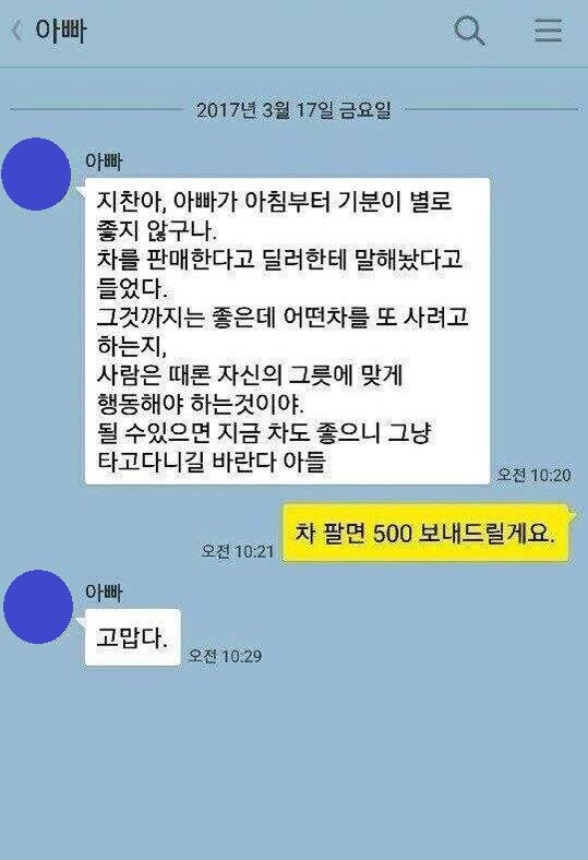 8분, 그 영겁의 시간 | 인스티즈