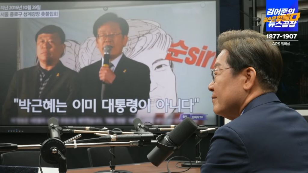 오늘 뉴스공장에서 보여준 이재명 인생의 순간순간들 | 인스티즈