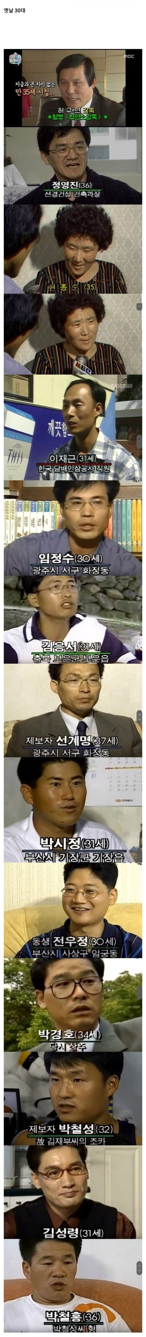 예전 30대.jpg | 인스티즈