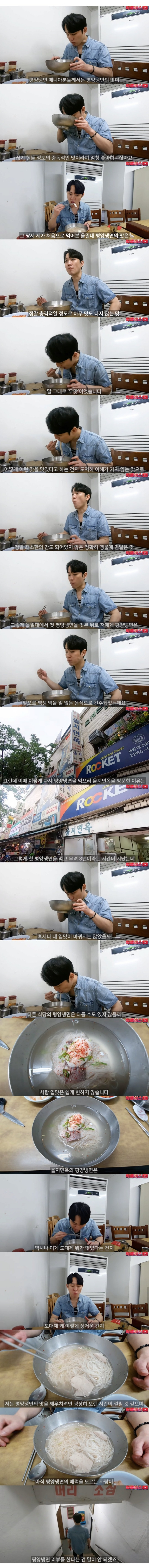평양냉면 리뷰 포기했던 유튜버 근황 | 인스티즈