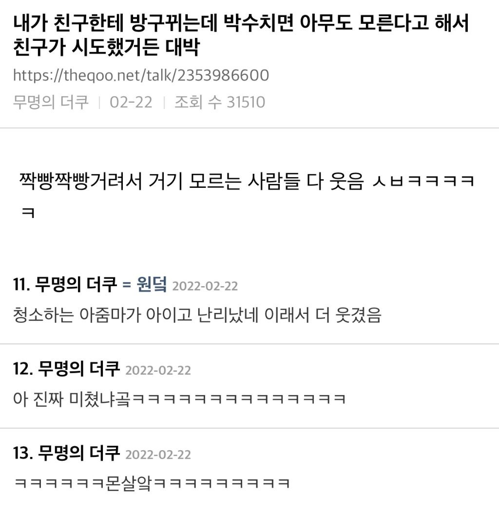 사람들 모르게 방귀 뀌는 법 | 인스티즈