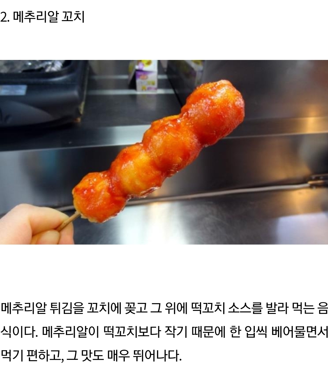 사와분식 이미지