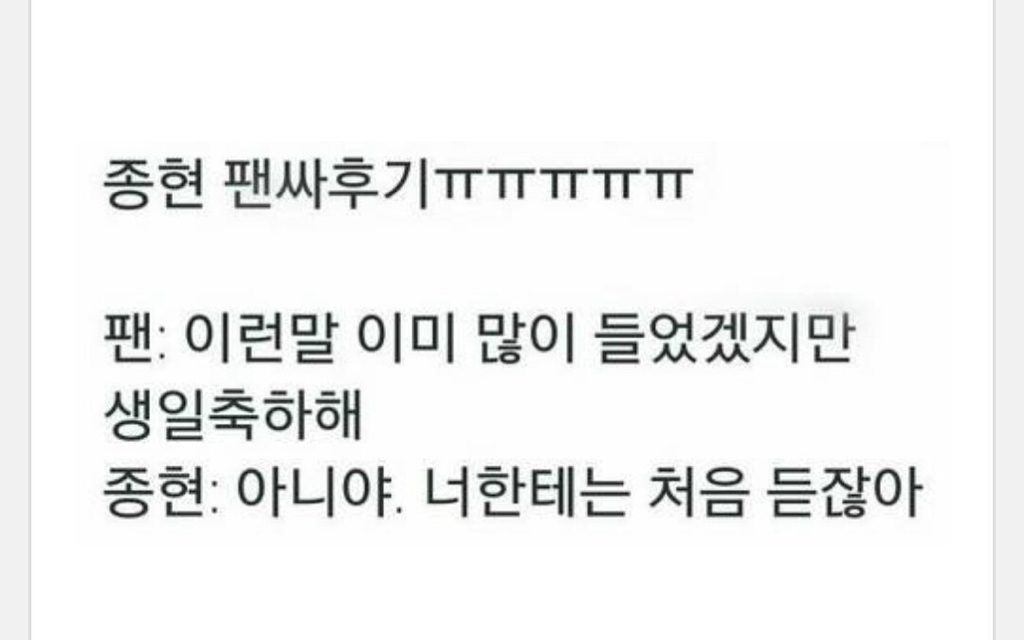 샤이니 종현의 가슴 따뜻해지는 팬싸 일화들 | 인스티즈