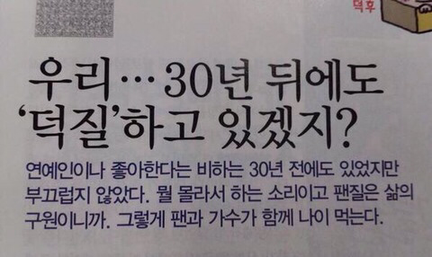 덕질하는 사람이라면 공감할 글귀.jpg | 인스티즈