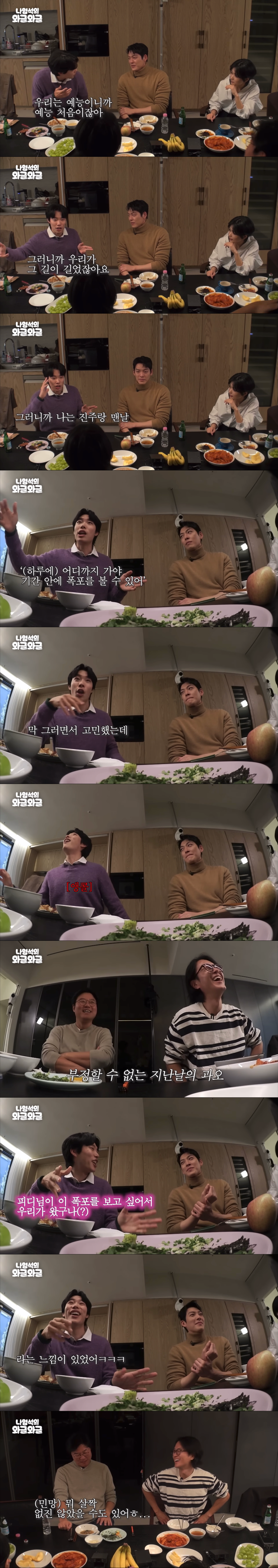 꽃청춘 당시 출연자인 류준열보다 여행을 즐긴 나영석 | 인스티즈