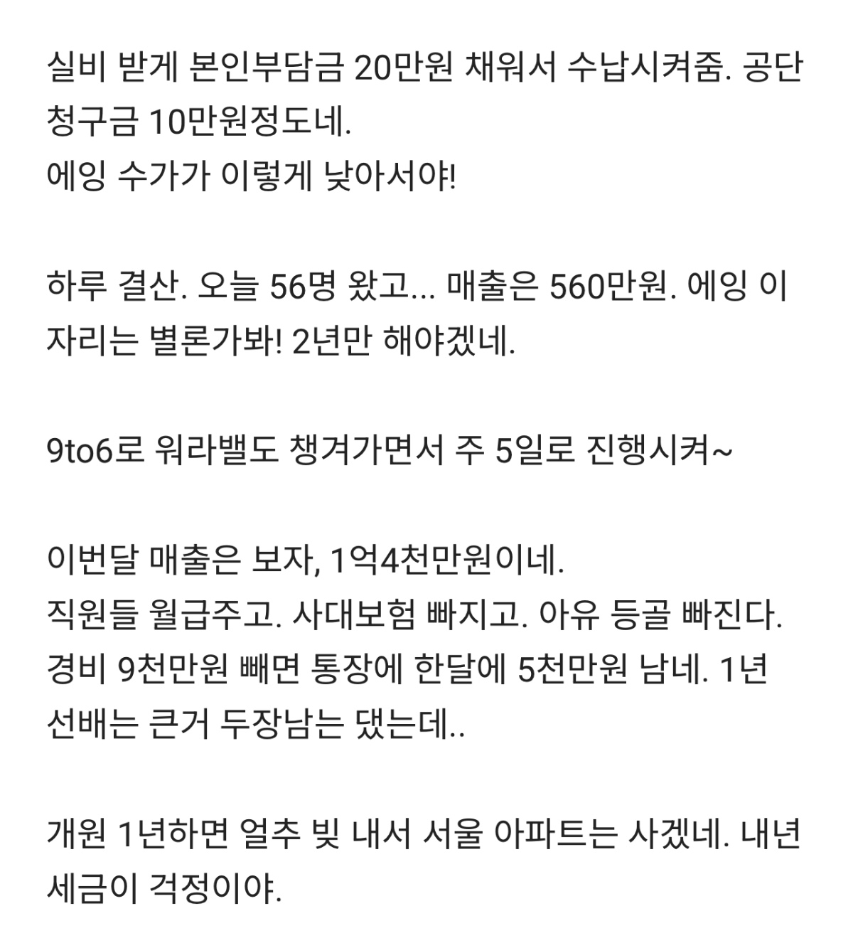 의사 꿀통이 얼마나 달달한지 체감시켜드림 | 인스티즈