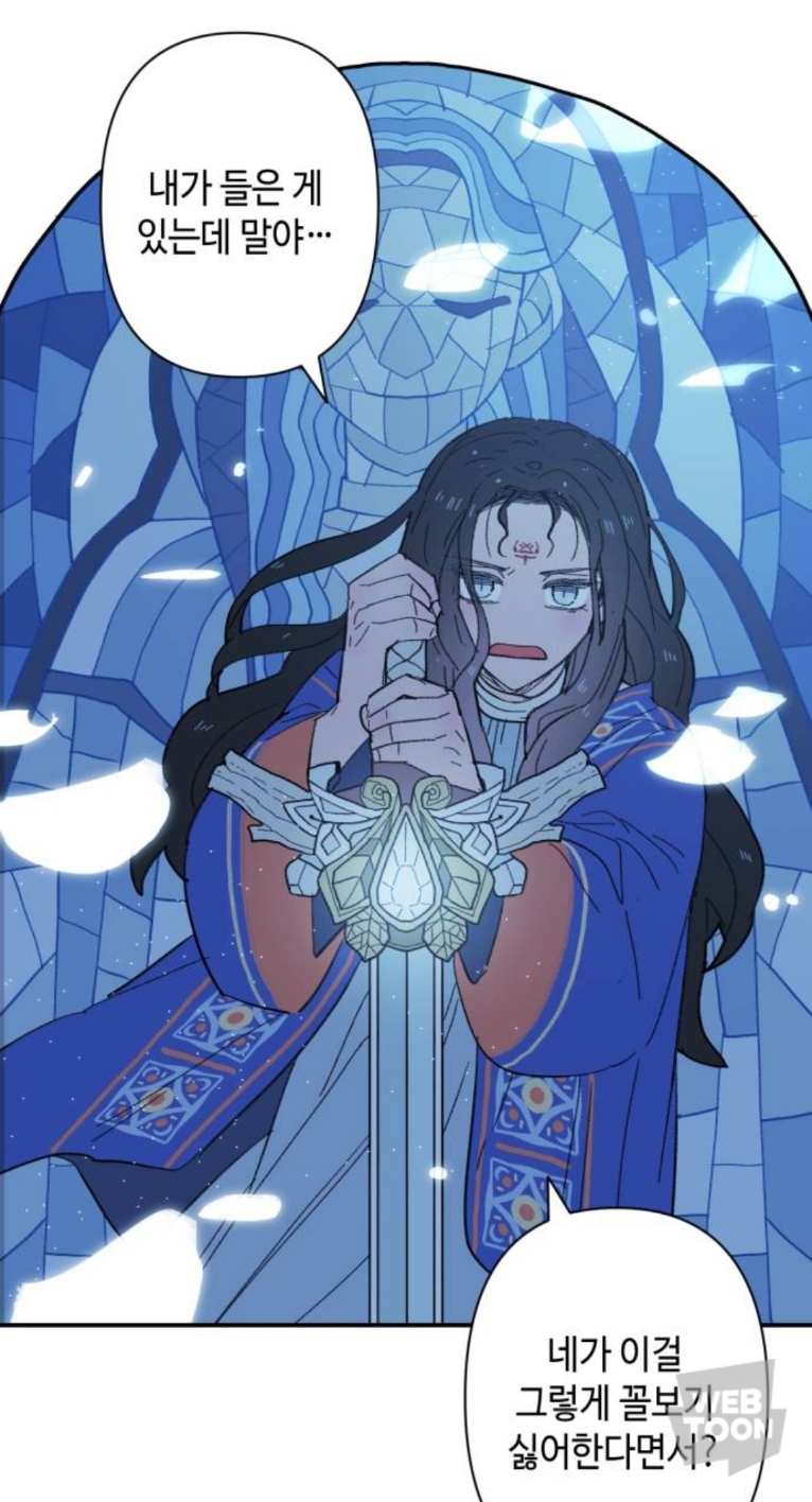 마법사가 말아먹은 나라에서 마법사로 태어났는데 어떡하지? MBTI랑 반응 알려줘 | 인스티즈