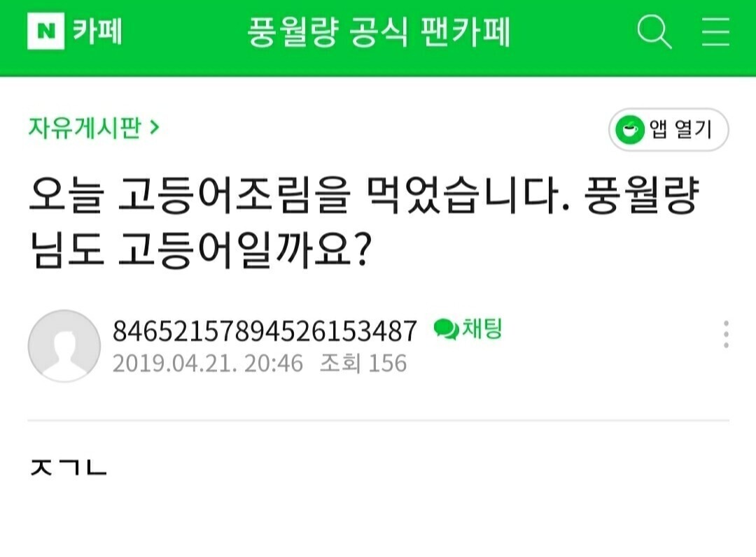 얘들아!!!!!! 웃고가 | 인스티즈