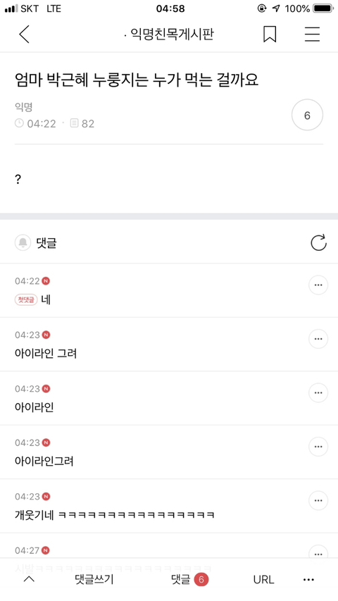 준웃 추가해서 다시 뿌리기 | 인스티즈