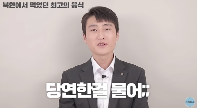 북한 군인이 말하는 최악의 음식 | 인스티즈