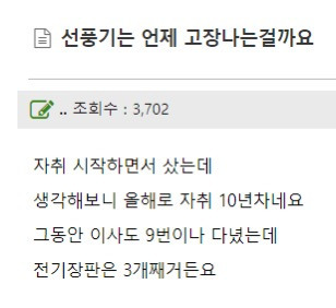 집에서 전자렌지 말고 고장안나는 전자제품 | 인스티즈