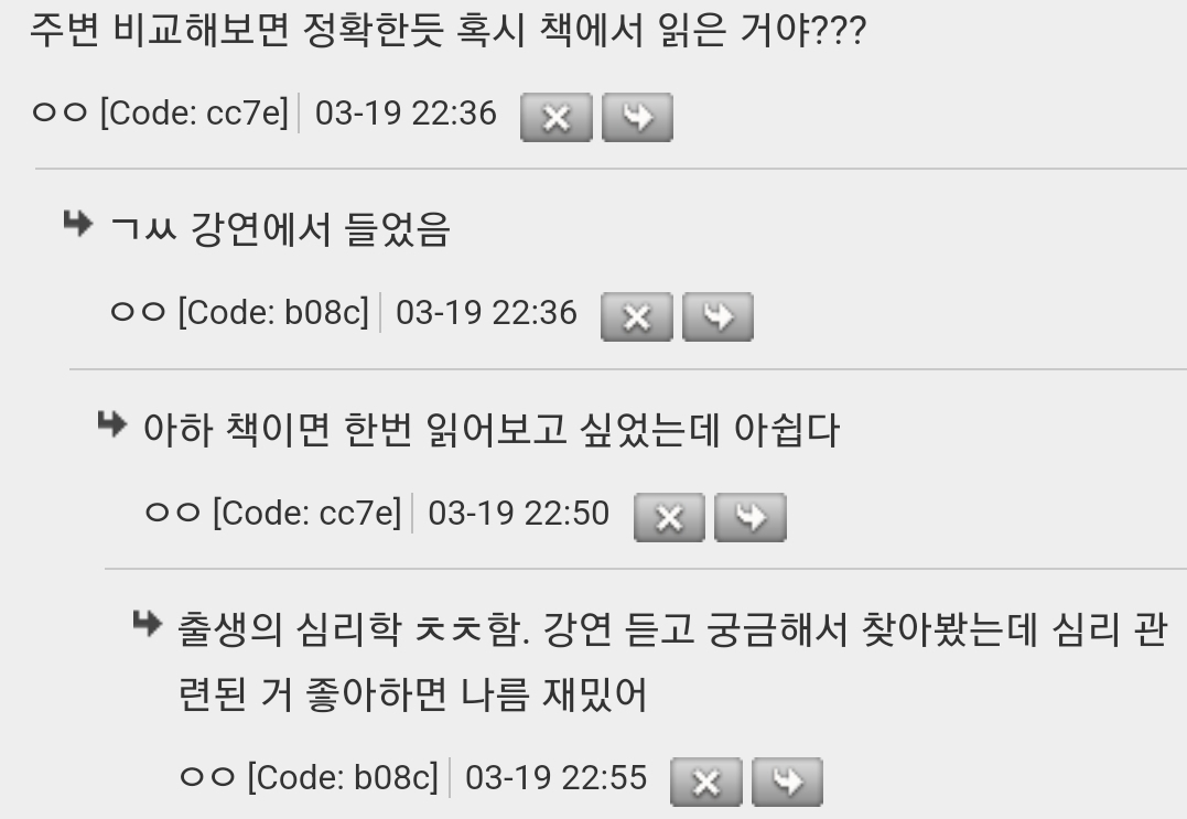 태어난 순서가 성격에 영향을 미친대 | 인스티즈