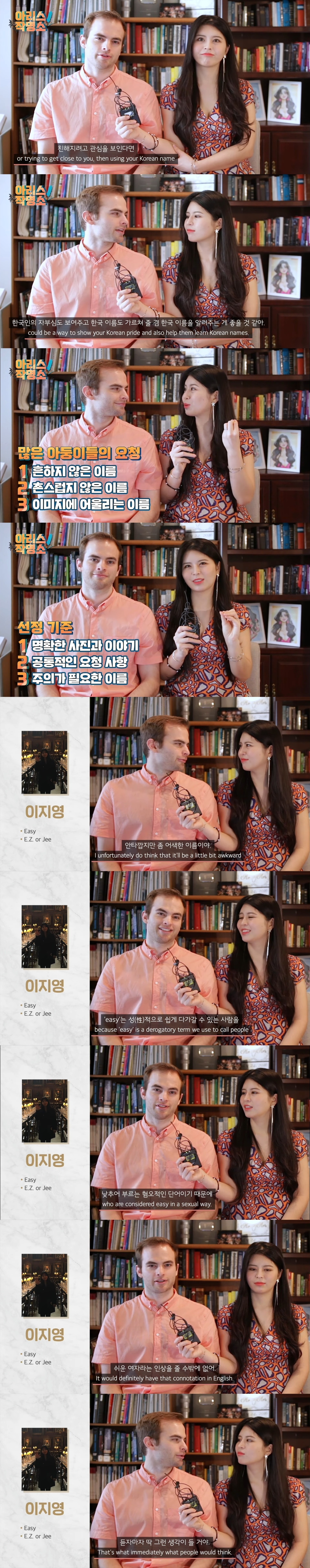 독특하고 트렌디한 영어 이름 지어주기 | 인스티즈