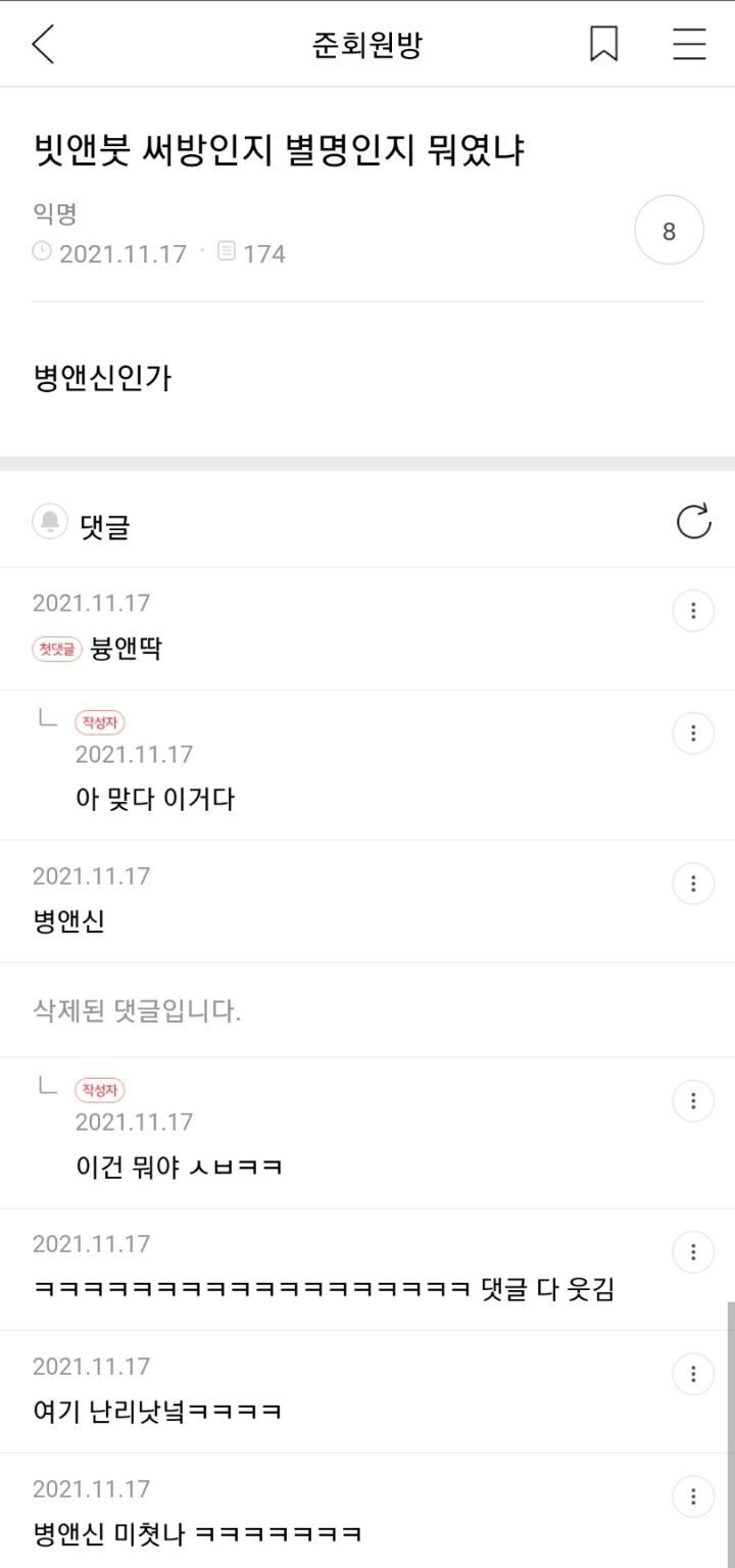 얘들아!!!!!! 웃고가 | 인스티즈