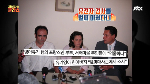 대한민국의 "국과수"를 깔보면 참지 않긔 (feat.프랑스) | 인스티즈