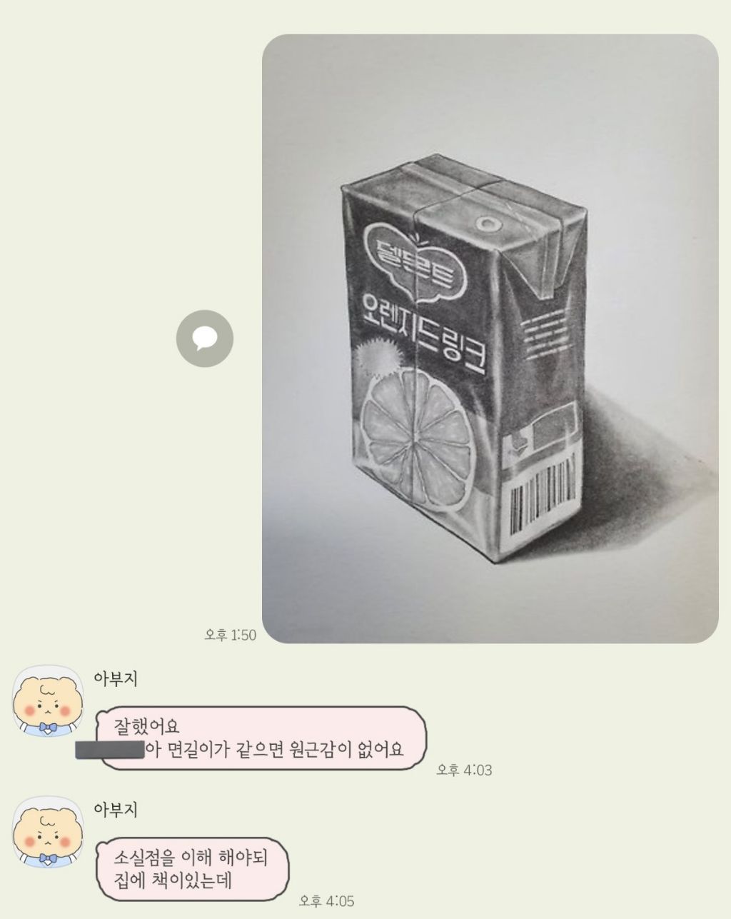 친오빠가 디자이너 선배...x | 인스티즈