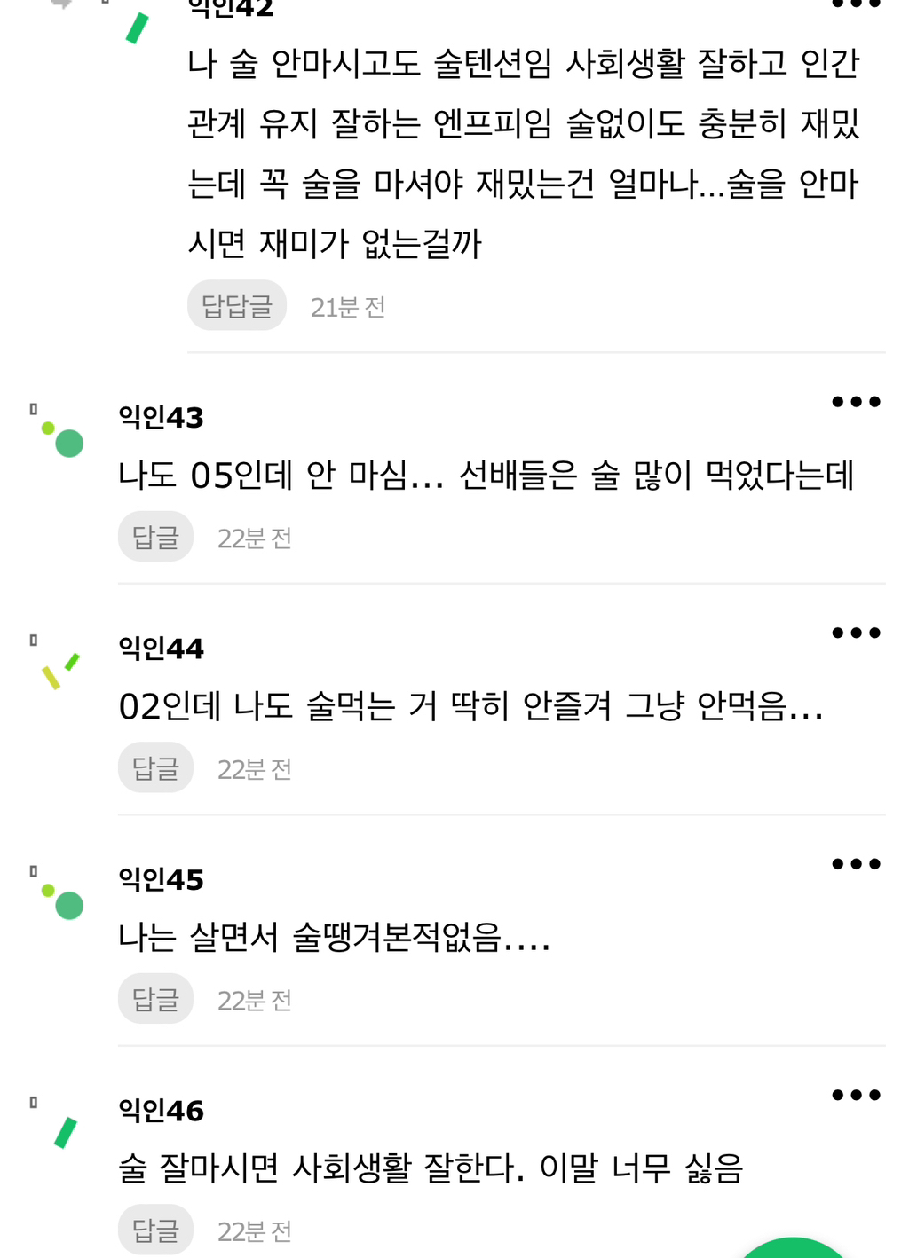 우리나라 사람들 나만빼고 술 개좋아하고 술에 엄청 관대한거같음 | 인스티즈