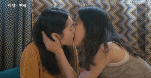 여자 키스 움짤 야짤 gif 