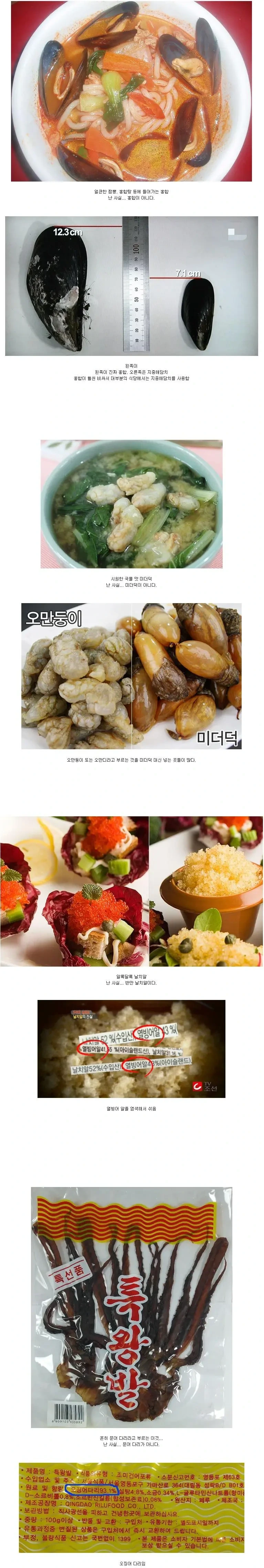 많은 사람들이 속으면서 먹는 해산물.jpg | 인스티즈