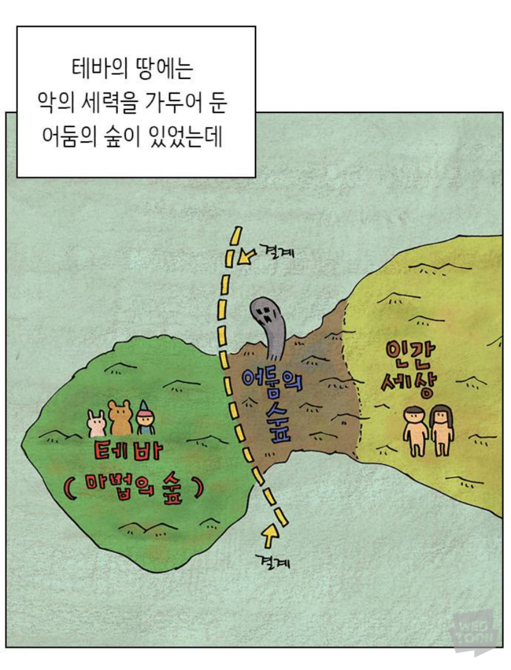 귀여운 그림체로 어른이들 다 울리는 웹툰 | 인스티즈