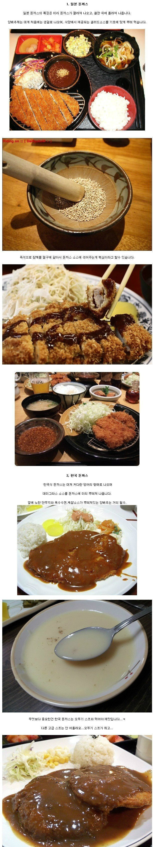 취향 갈리는 돈까스 스타일 | 인스티즈