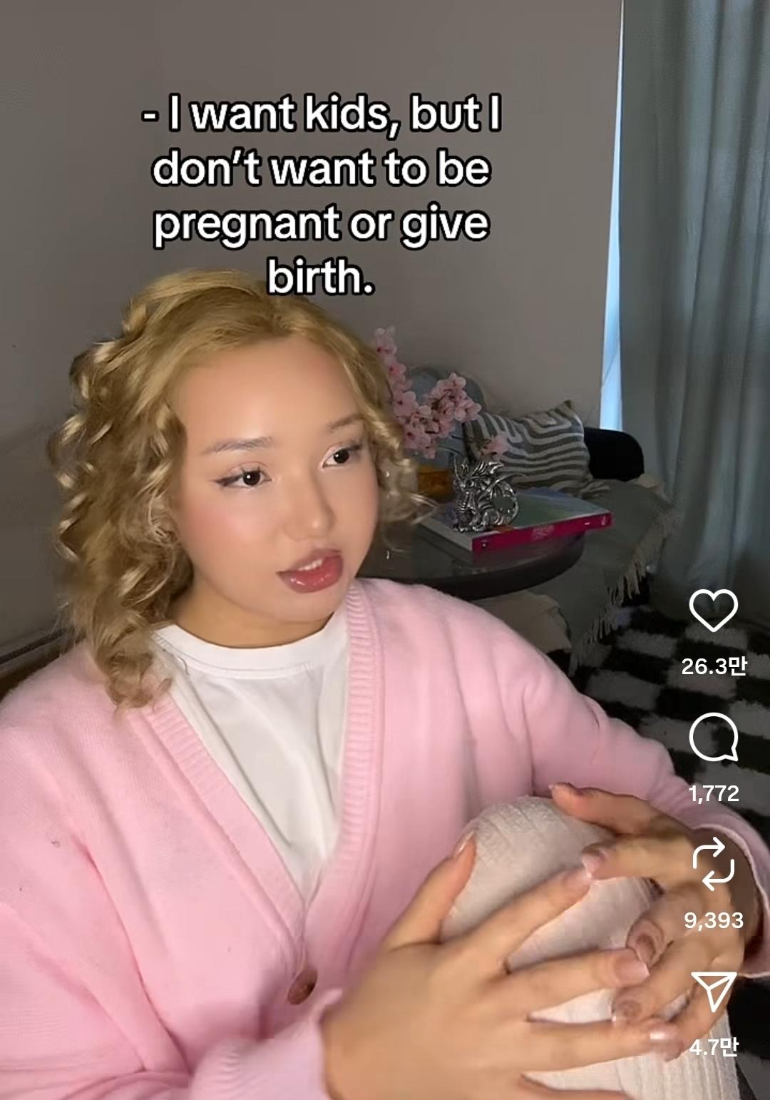 아이를 원하는데 임신과 출산을 하고 싶진 않아요 | 인스티즈