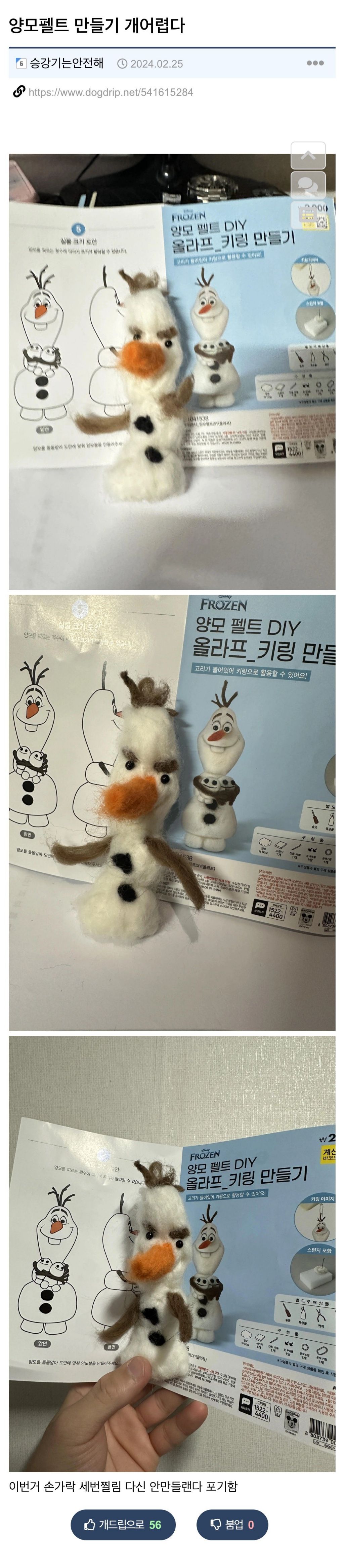 양모펠트 만들기 개어렵네 | 인스티즈