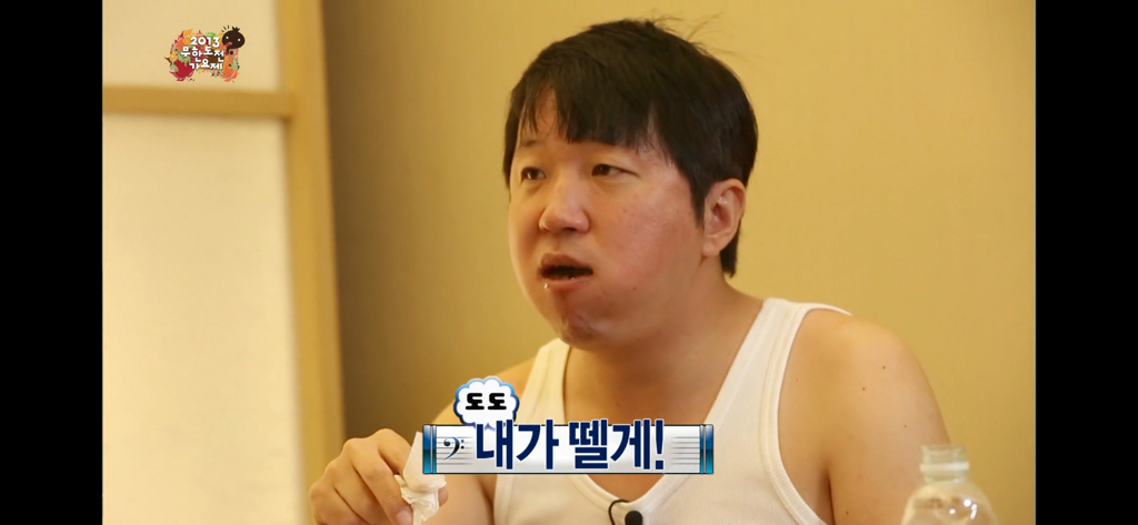 무도가요제 보는데 지디형돈 너무,, 찐이다. 지디가 정형돈을 너무 좋아함 | 인스티즈