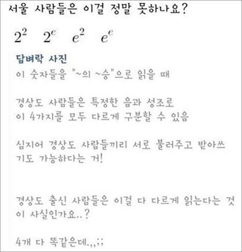 서울 사람들은 이걸 정말 구별 못하나요? | 인스티즈