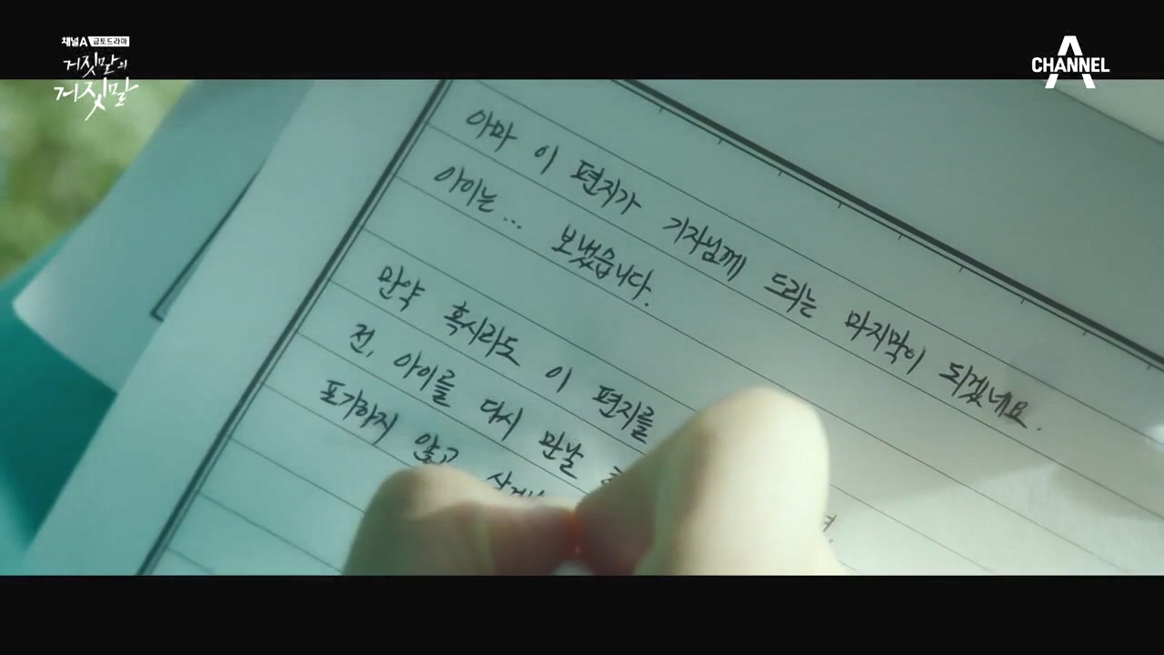 [거짓말의거짓말] 저는 절대로 죽이지 않았습니다. 기자님이 유일한 희망입니다 | 인스티즈