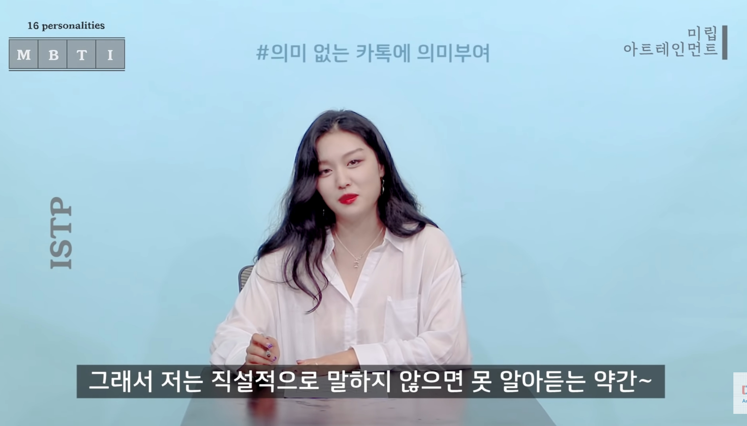 같은 질문에 대한 반대성향인 ENFJ와 ISTP 답변 차이 | 인스티즈
