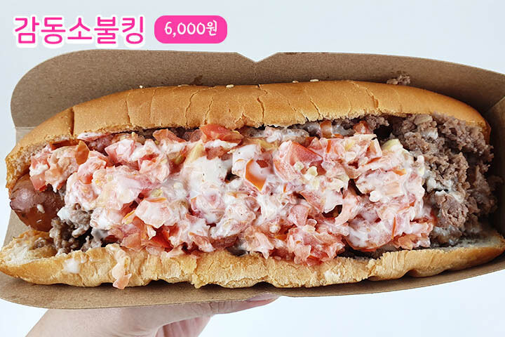 청춘 소불고기 샌드위치 jpg. - 막이슈 - 쭉빵카페 청춘 소불고기 샌드위치 jpg.
