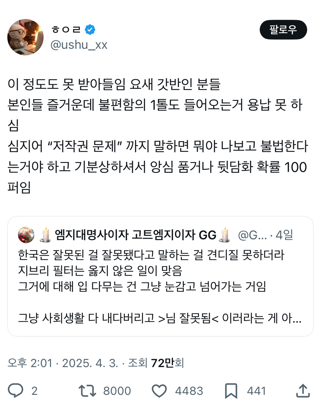 고기 안먹는다고 한마디 하는 순간 다른 모든 사람들이 일제히.twt | 인스티즈