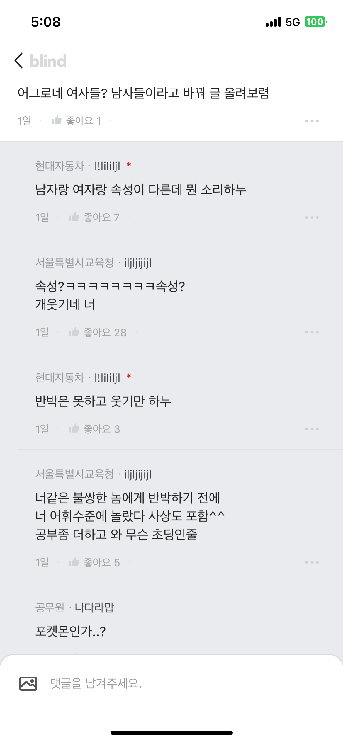 "그 회사” 근황.blind | 인스티즈