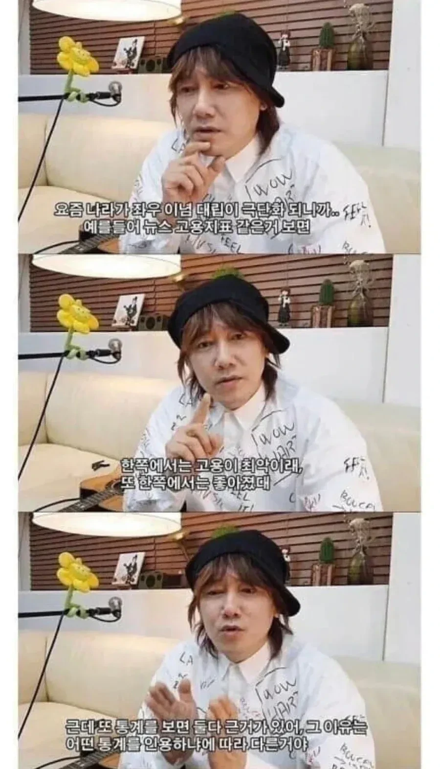 김장훈, "정치 유튜브 보지마라" | 인스티즈