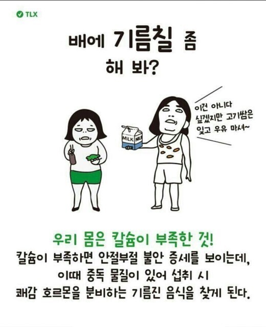 네가 진짜 원하는 게 이거였니?! 우리 몸이 진짜 원하는 음식 | 인스티즈