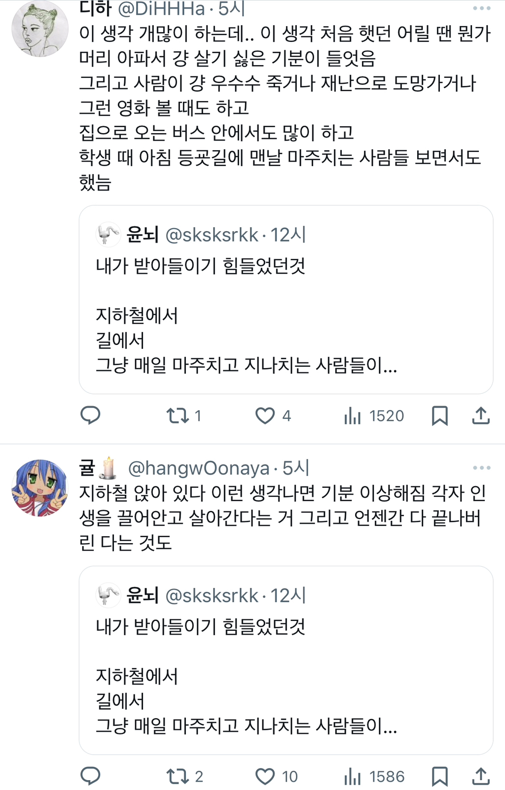 지하철에서 길에서 그냥 매일 마주치고 지나치는 사람들이 사실 각자의 인생이 있고.twt | 인스티즈