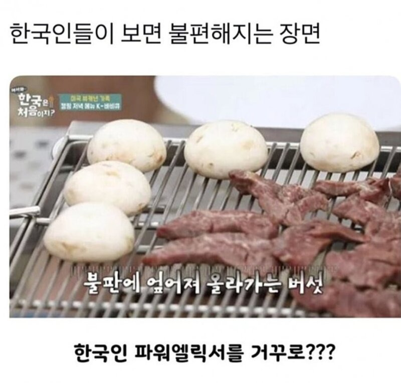 한국인이 보면 불편한 사진.jpg | 인스티즈
