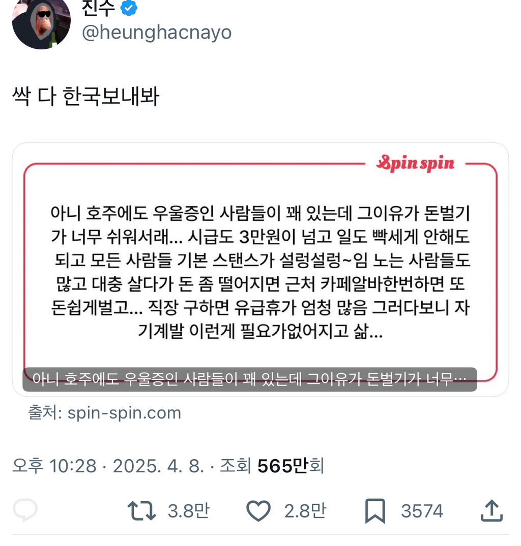 호주 뿐만 아니라 서양권 선진국 특: 모솔이 돌싱보다 인식 안 좋음.twt | 인스티즈