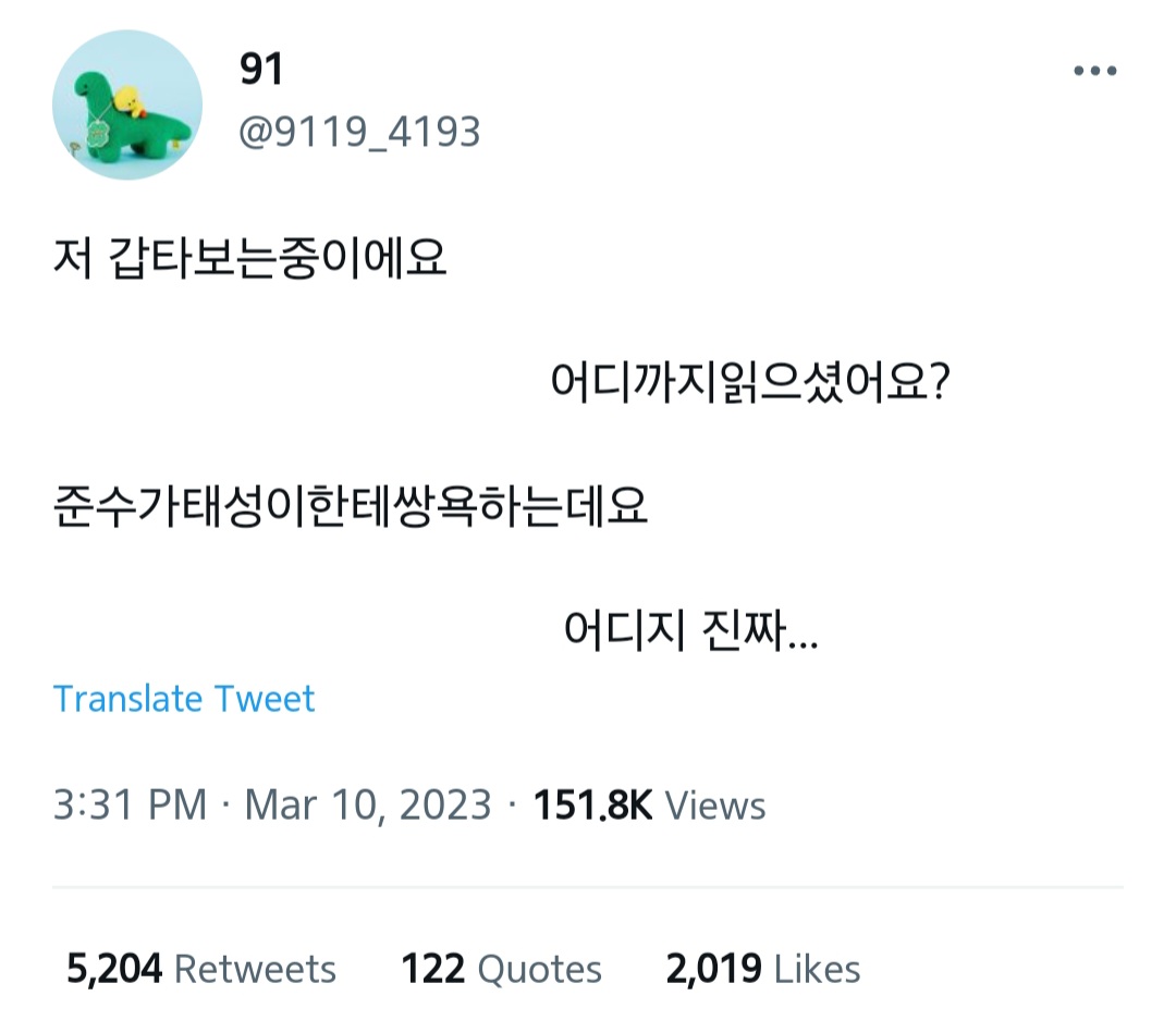 가비지타임 트윗 캡쳐 58개 | 인스티즈