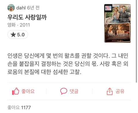 사람들은 날 어른이라 하는데, 나 아닌 것들만 점점 더 늘어가 | 인스티즈