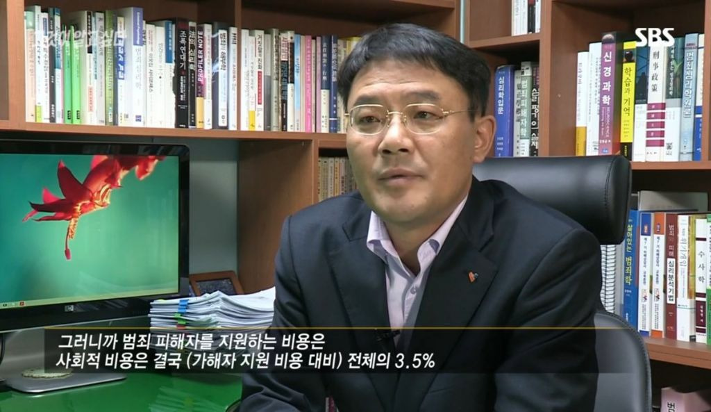 범죄 가해자를 지원하는 비용 | 인스티즈