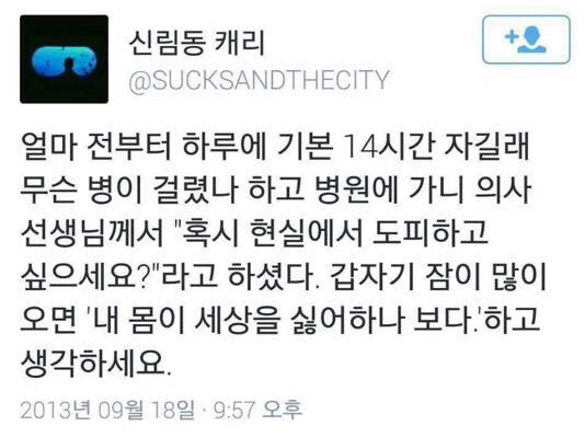 자꾸 잠을 자려고 하는 이유.. | 인스티즈