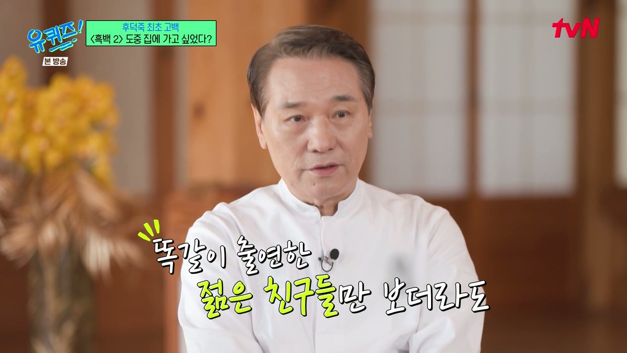 [유퀴즈] 후덕죽 셰프님이 힘들었는데 정신 차린 이유.jpg | 인스티즈