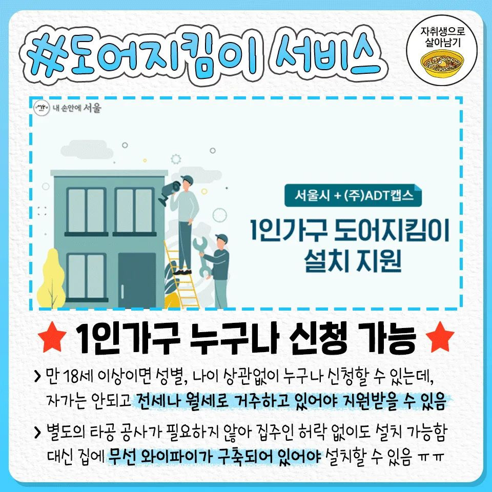 한 달 천원으로 cctv 설치 하는 지원금 신청법 | 인스티즈