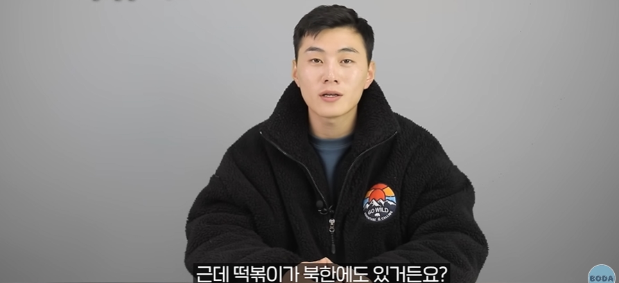 북한에 떡볶이가 없는 이유 | 인스티즈