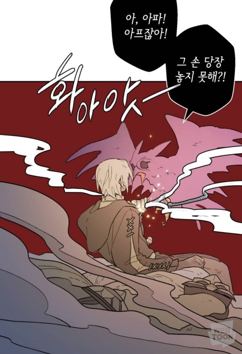 마법사가 말아먹은 나라에서 마법사로 태어났는데 어떡하지? MBTI랑 반응 알려줘 | 인스티즈